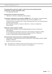 Страница 27