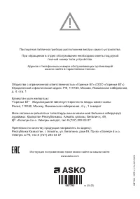 Страница 32