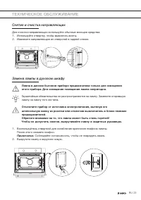 Страница 23