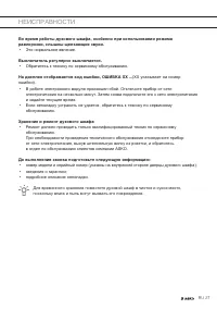 Страница 27