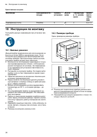 Страница 38