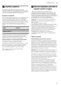 Страница 21