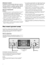 Страница 4