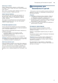 Страница 17