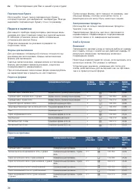 Страница 26