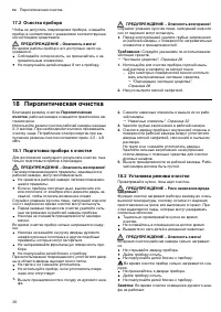 Страница 30