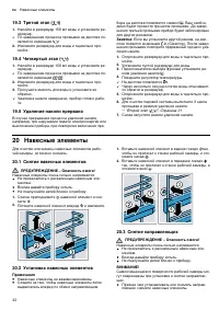 Страница 32