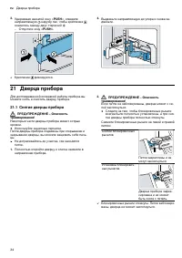 Страница 34