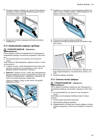 Страница 35