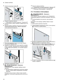 Страница 36