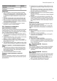 Страница 41