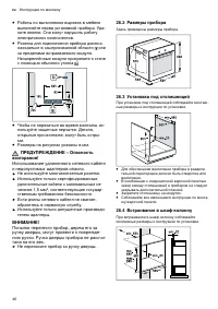 Страница 46