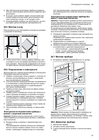 Страница 47