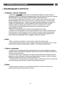 Страница 17