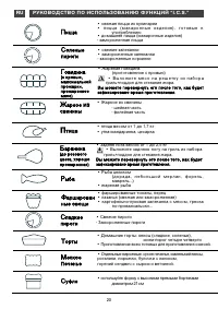 Страница 20