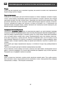 Страница 22