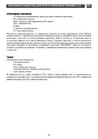 Страница 25
