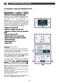 Страница 26