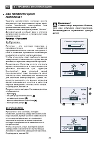 Страница 32