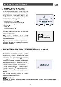 Страница 33