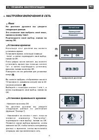 Страница 7