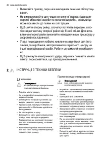 Страница 30