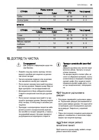 Страница 45