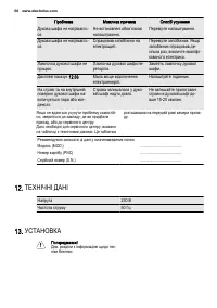 Страница 50