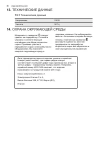 Страница 66