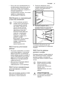 Страница 21