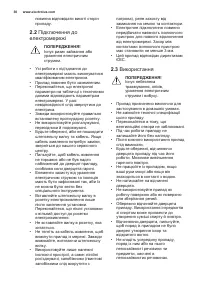 Страница 30