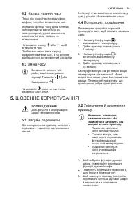 Страница 33