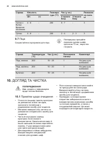 Страница 44