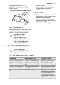 Страница 47