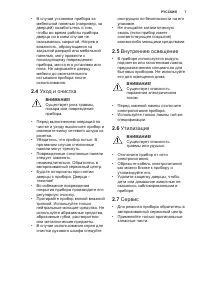 Страница 7