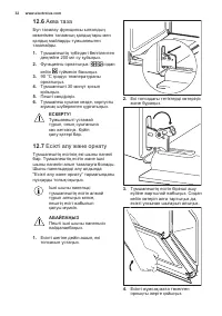 Страница 32