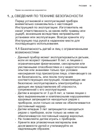 Страница 39