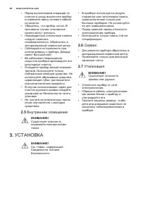 Страница 44
