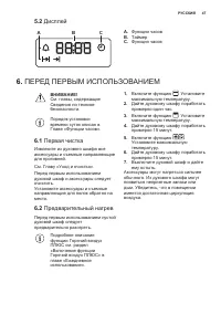 Страница 47