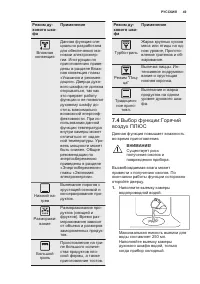 Страница 49