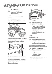 Страница 52
