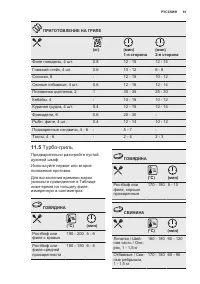 Страница 61