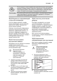 Страница 69