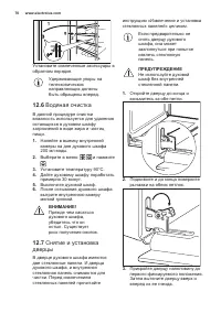 Страница 70