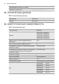 Страница 74