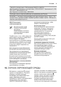 Страница 75