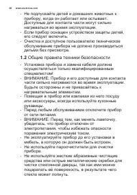 Страница 40