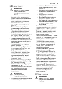 Страница 43