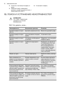 Страница 72