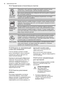 Страница 28